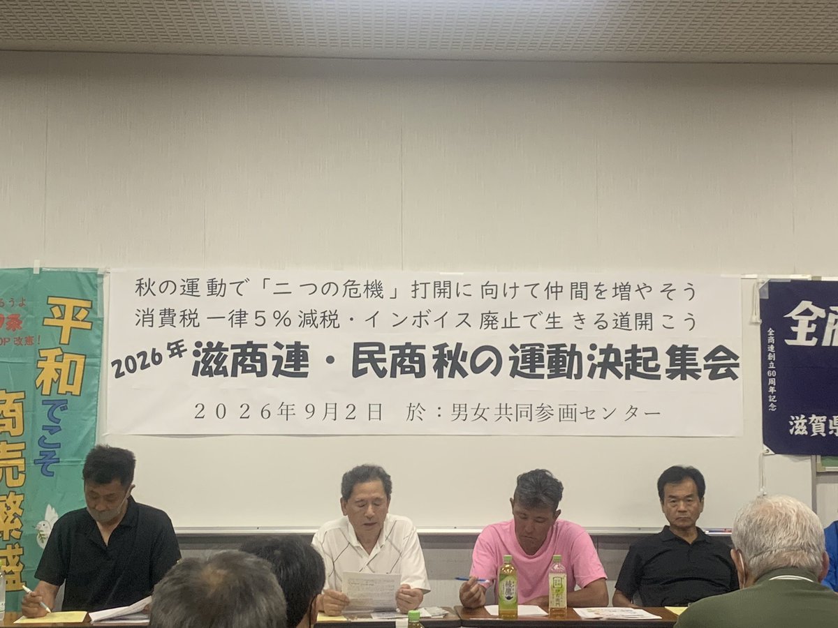 o_t_min's tweet photo. 秋の運動決起集会
読者や会員を増やして、消費税一律5%減税でインボイスも不要に❗️ https://t.co/bD65zlUu9w