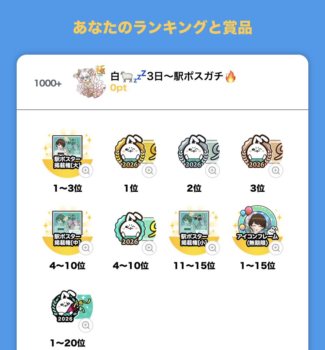 shiro_mirrativ_'s tweet photo. 明日からのアニバーサリー駅ポスガチ参戦.ᐟ.ᐟ
目標は過去最高2000万pt＆TOP10入り꒰ᐢo̴̶̷̤ ‧̫ o̴̶̷̤ᐢو
そしてここで絶対ミラクラスSに行きたいです🥺💖応援よろしくお願いします.ᐟ.ᐟ
⚡️1.2倍タイム
①本日夜 0:05〜
②9/4になった瞬間の 0:05〜
全力で頑張るので応援よろしくお願いします🤝🏻◝✩ https://t.co/jqsqDRUSCO