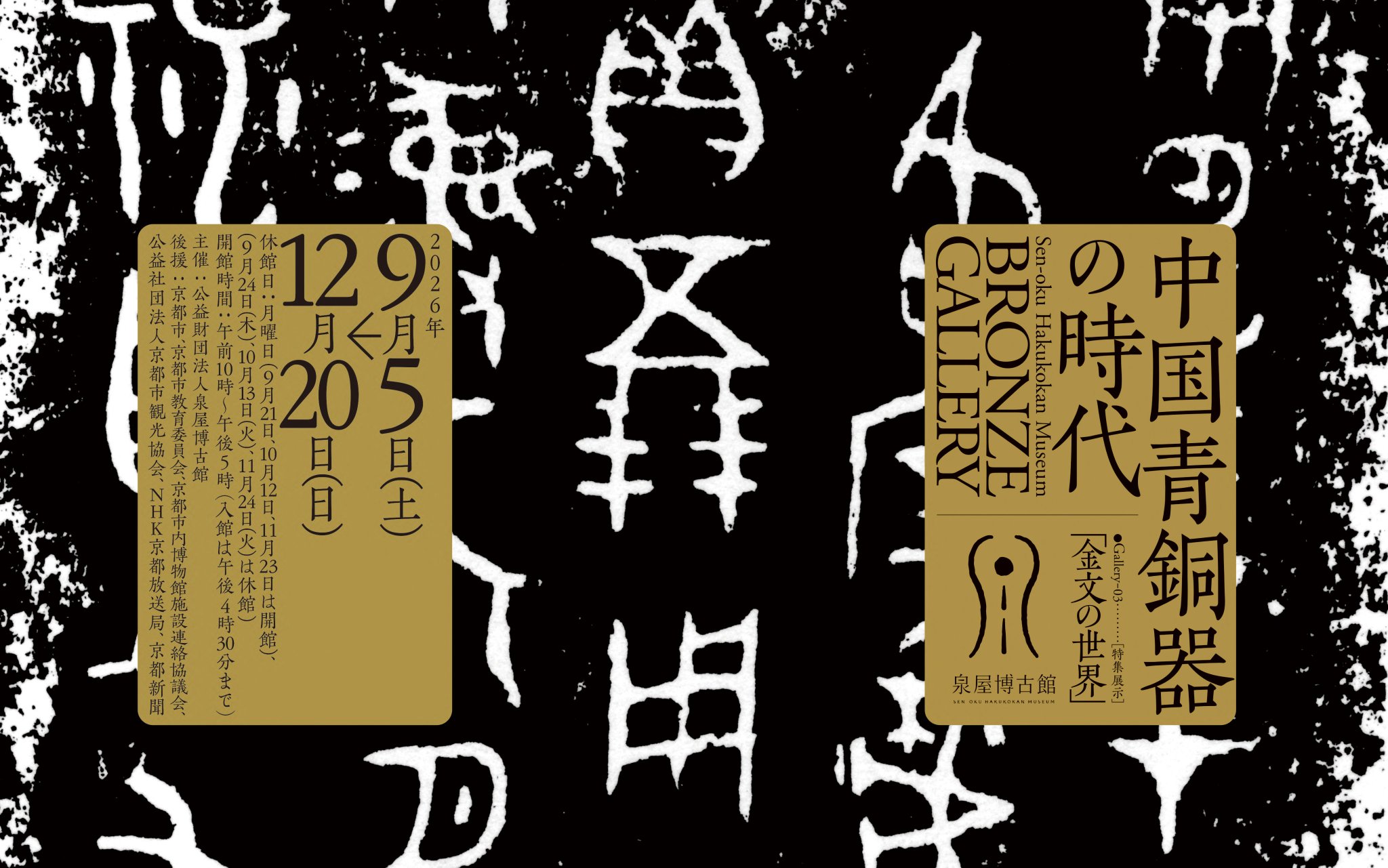 十六長楽堂古器款識攷 希少 1991年 中国書店版 銭坫 漢代青銅器 金文 篆刻 X-এ 泉屋博古館（せんおくはくこかん）: 