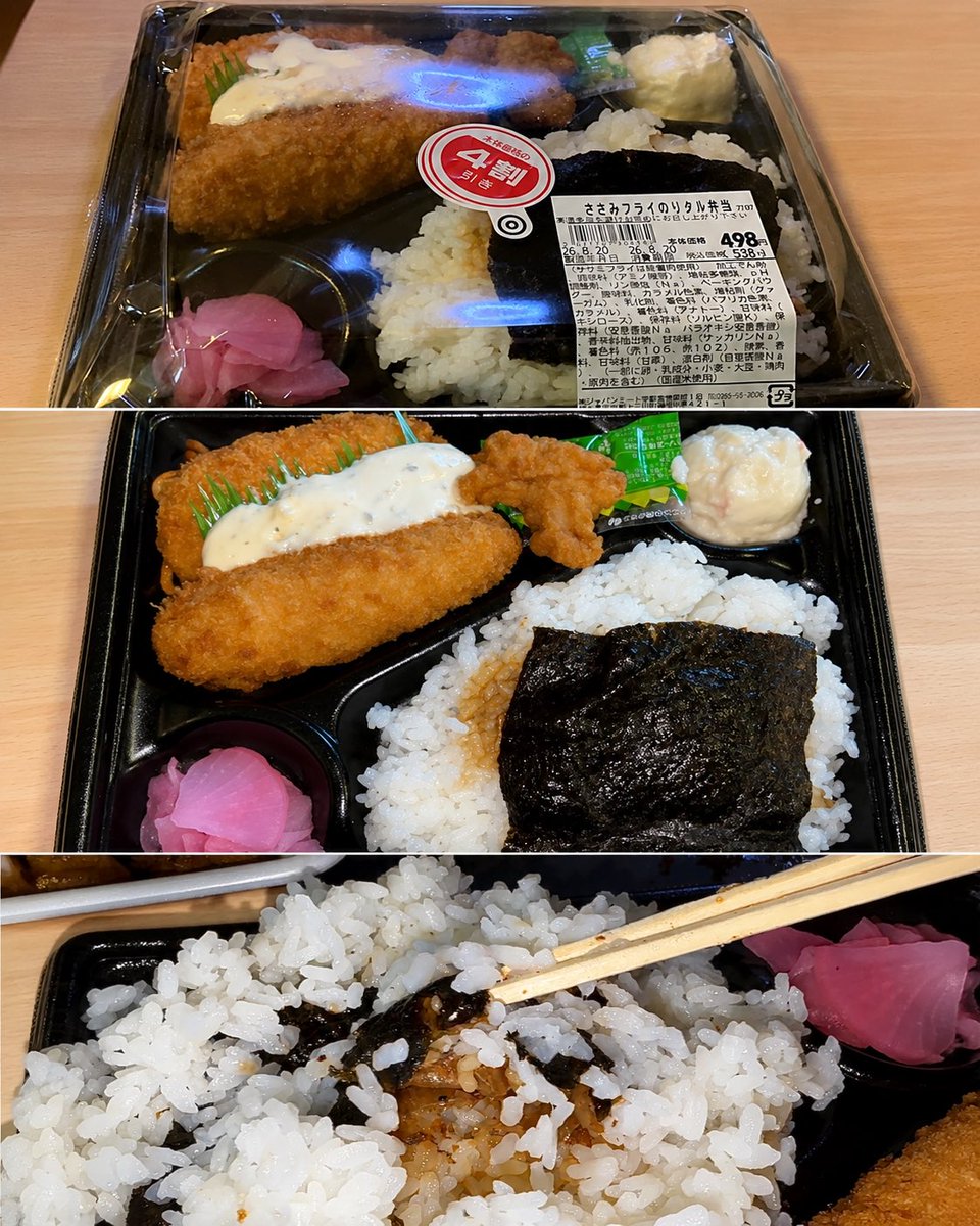 omyatochigi's tweet photo. ジョイフル本田
お肉屋さんのミニドックM12本 323円
ゴロッとイカメンチ 658円
ささみフライのりタル弁当 538円
オリジナルレバニラ 100g198円
イカメンチがとても美味しかった🦑

https://t.co/XUuqkL5HG2 https://t.co/9GCObkPGQX