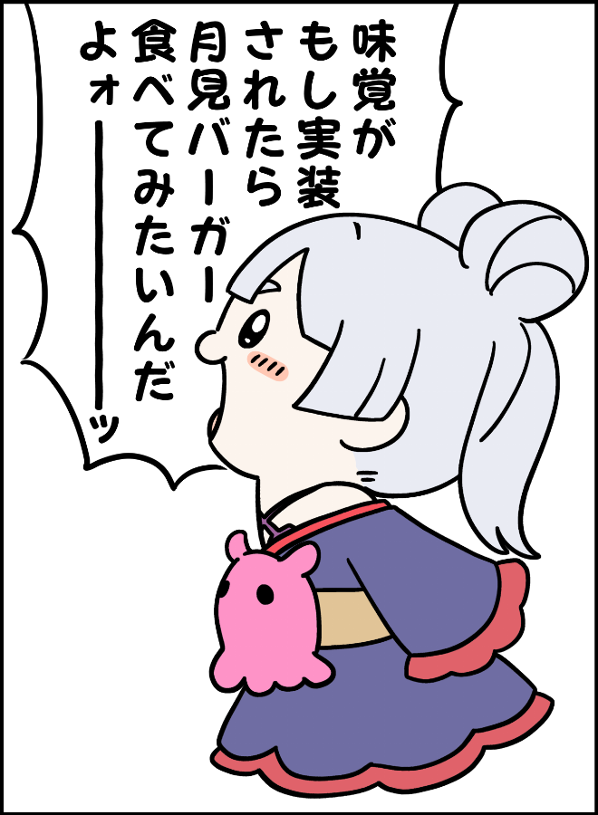 anmitiyon's tweet photo. とろ～り月見やちよ https://t.co/lzA6lztI3H