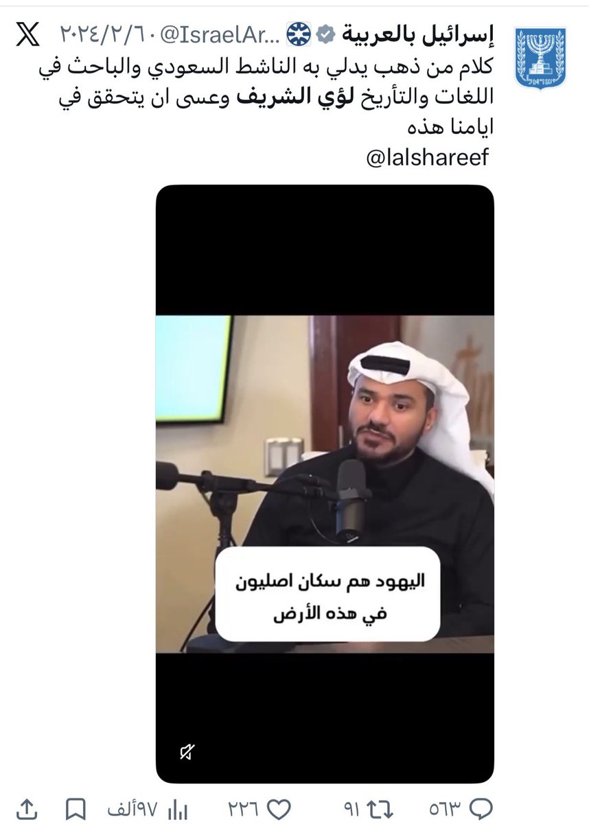 xuqts's tweet photo. لؤي الشريف مصري الأصل مقيم في #الإمارات ويحمل الجنسية البحرينية فلماذا يتم تقديمه على أنه سعودي عند ظهوره مع حسابات إسرائيلية رسمية ؟ والأغرب أنه لم يوضح أو يصحح هذا الوصف، ولم يعلّق على استخدام هذه الحسابات الرسمية لهذه الصفة عند تقديمه. https://t.co/8r3Cmij40W