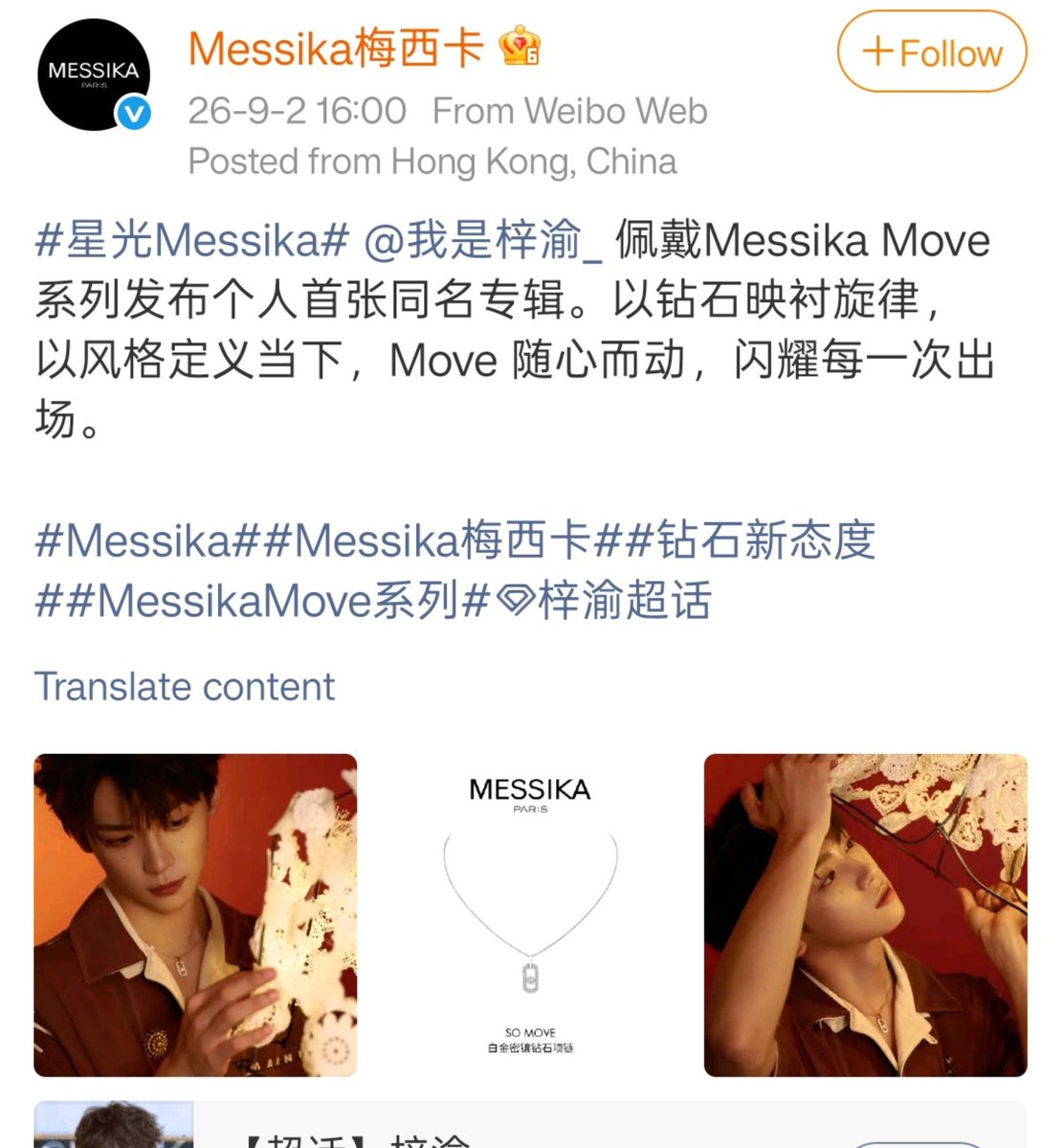 kimmy61311's tweet photo. Claimed by the brand 

ZiYu  launches his self-titled debut album while wearing the Messika Move collection. With diamonds accentuating the melody and style defining the moment, Move flows with the spirit, adding sparkle to every appearance. https://t.co/GVfNEjlNqH