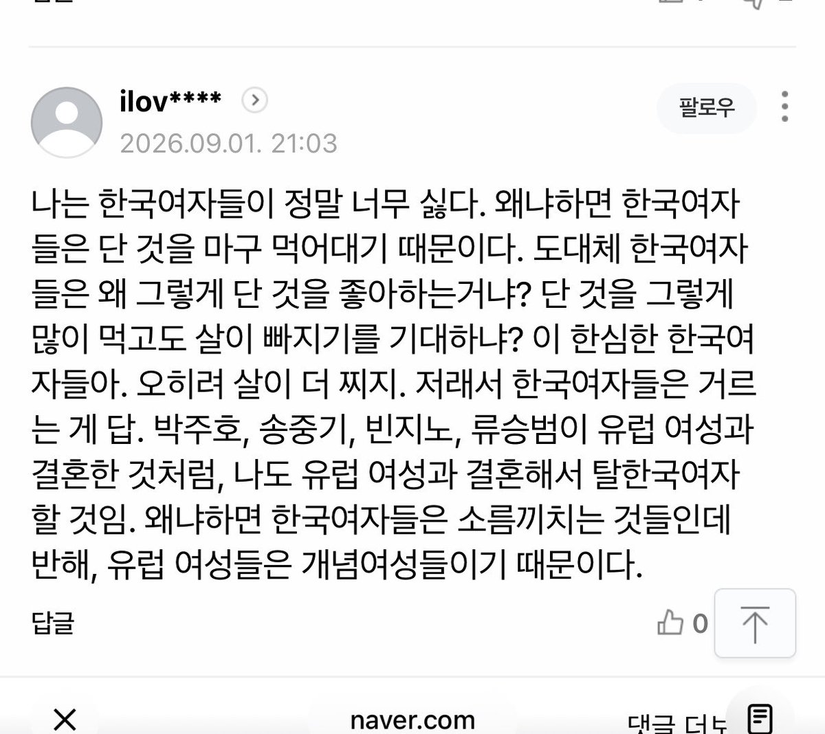 mmmmgreatm's tweet photo. 와ㅜ이렇게 지능안느껴지는 댓글 오랜만 ㅜ https://t.co/OUJ3I11Wu1