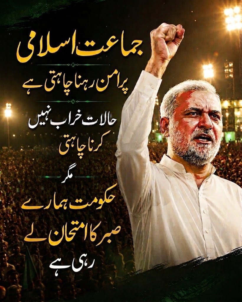 BeenaToseef's tweet photo. Dear Rulers, your criminal silence and deliberate disregard for people’s rights will not save your unjust thrones

Mulk Geer Hartal
Hartal To Hogi
Bhatta Levy NaManzoor
#تین_ستمبرہڑتال_توہوگی https://t.co/pg5V2SU57y