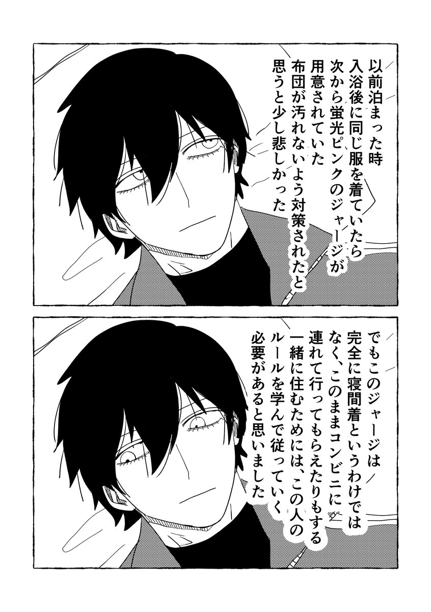 kokorooKgasuki's tweet photo. 怖い男を対策しよう https://t.co/sInnTOQOhC