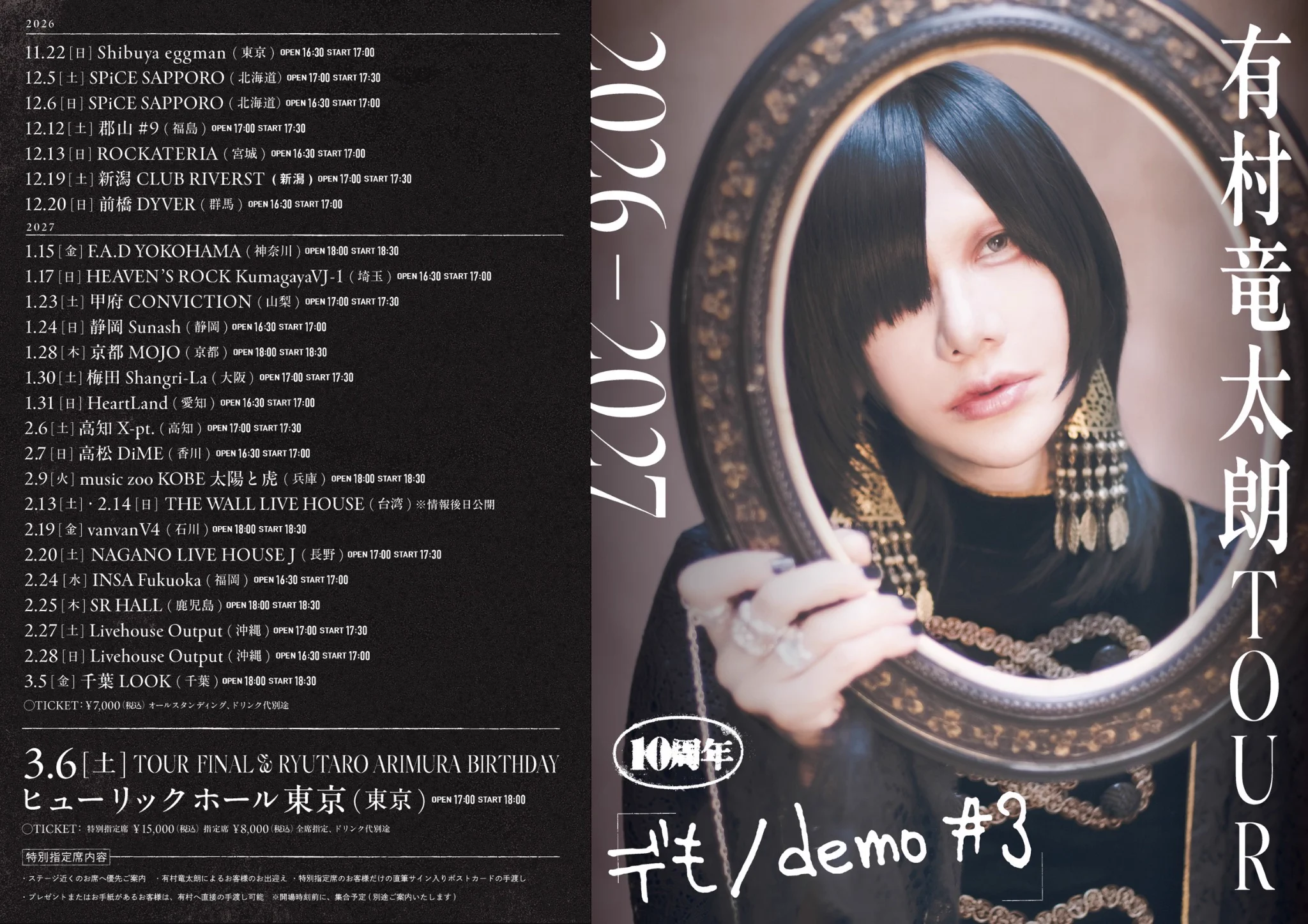有村竜太朗_official (@armr_r_official) / X