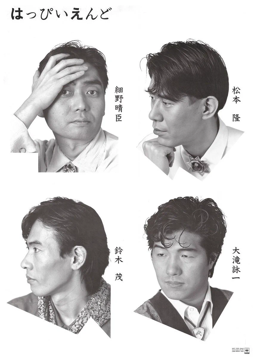 写楽　はっぴいえんど　大滝詠一　細野晴臣　松本隆　RX-7 ビートたけし DYAMANTFAULX on X: 