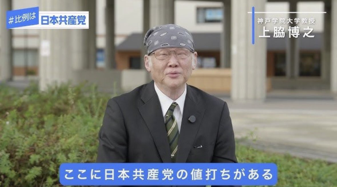 togootto's tweet photo. などと神戸学院大学の上脇教授は語る

おま…日本共産党じゃねーかwwwwwwwwww https://t.co/zo7Sq7T9n5