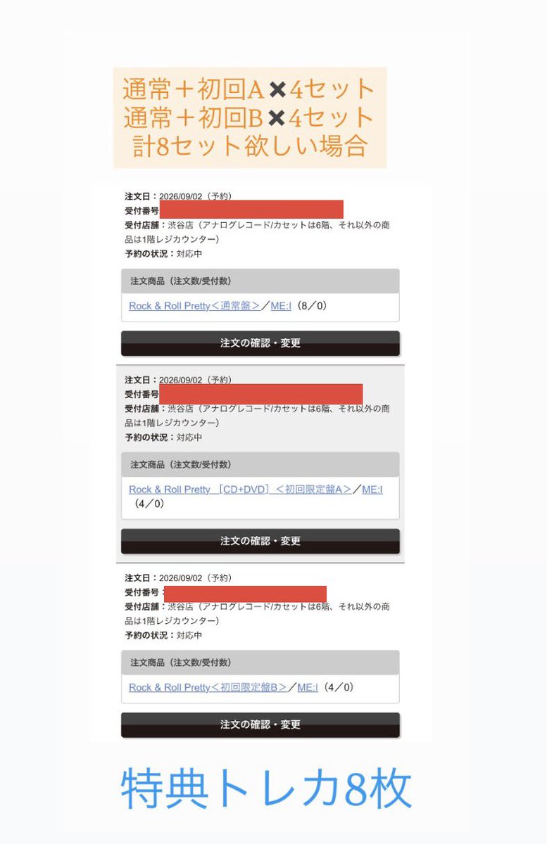ruru_lapone's tweet photo. 𝑹𝒐𝒄𝒌 &amp; 𝑹𝒐𝒍𝒍 𝑷𝒓𝒆𝒕𝒕𝒚 
ME:I タワレコ店頭予約ページ
※オンラインではなく店頭予約です
通常盤
https://t.co/vgs3qmDuCW
初回A
https://t.co/DHVO2fnLjr
初回B
https://t.co/MkQcm5hiQB

#ME_I_Rock_Roll_Pretty https://t.co/8Fl2wFtcB4