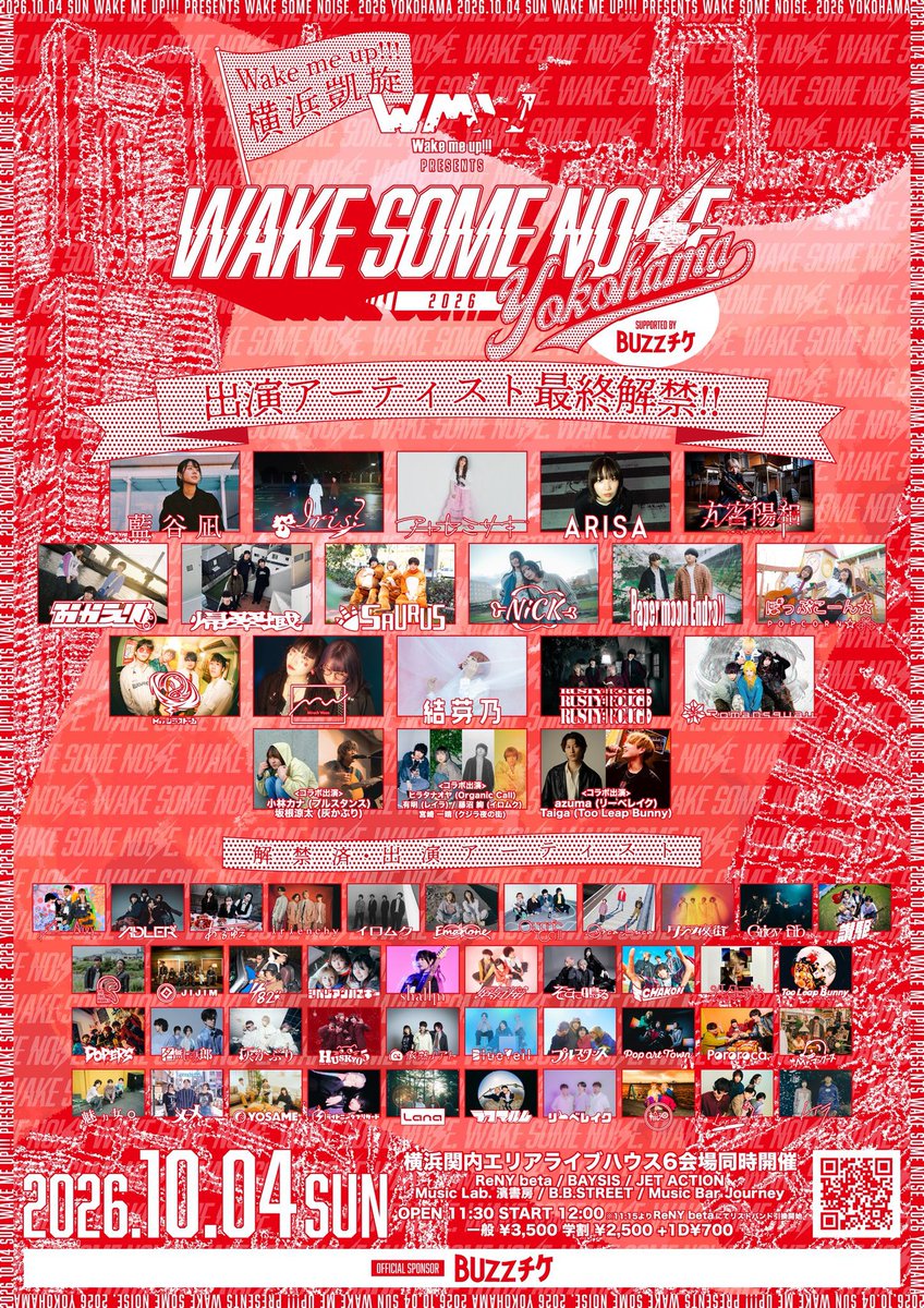 miya_hiyo0038's tweet photo. 10月4日(日) Wake me up!!! presents 『WAKE SOME NOISE. 2026 YOKOHAMA』supported by BUZZチケに出演しますー！横浜！🐣💜何卒！

OPEN/START 11:30/12:00
チケット：前売 3,500円(+1D 700円) / 学割 2,500円(+1D 700円)
▼前売チケット購入URL https://t.co/Ahf5VnIOvo https://t.co/MaxqEMli1M