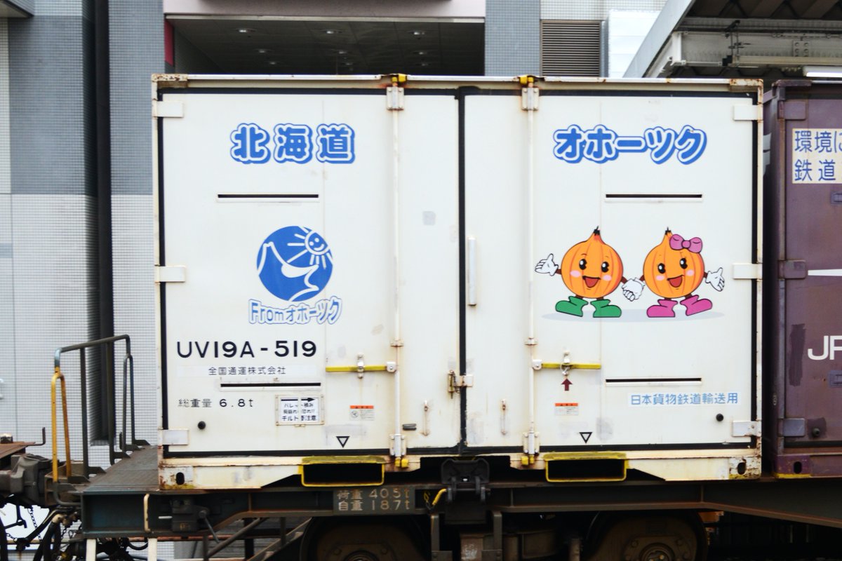 kuhane130's tweet photo. 2026/9/2 EH500-51 高速4067ㇾ
画像の個体NO.UV19A-519
　　　　　　   U47A-38398
　　　　　　   GHMU888039(0)
今日の4067ㇾは、珍しく積載が良かった
札幌行きのコンテナも何個か積載、この後、宇都宮から東青森まで行き、船で東室蘭へ向かい札幌へ？
#4067ㇾ #4067ㇾ記録 #EH500  #UV19A #U47A https://t.co/acqqOX9ukZ