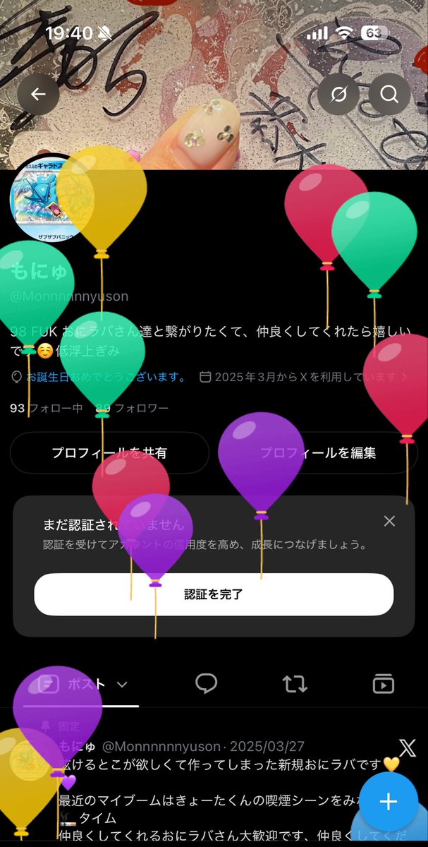Monnnnnnyuson's tweet photo. 私事ですが
またひとつ歳をとりました🤣
変わらず仲良くしてください！！！ https://t.co/3zW0bJZZJ4