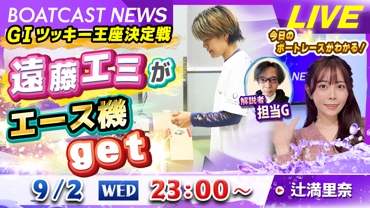 JLC ボートレース情報【公式】 on X: 