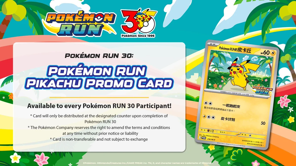 ピカチュウ　　ポケモンカードゲーム　イベント連覇配布 ポケゲトちゃんねる＠ポケモンカードまとめ on X: 