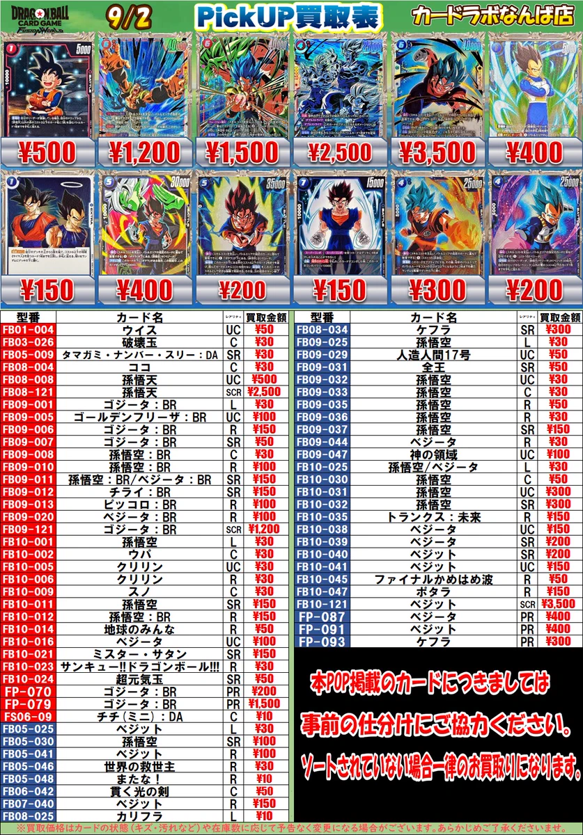 カードラボなんば店@新規スタッフ募集中♪ on X: 