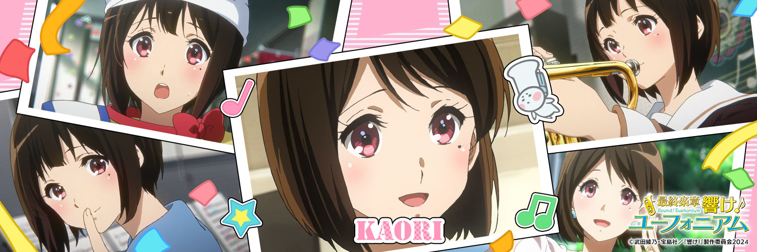 アニメ「響け！ユーフォニアム」公式 a X: 