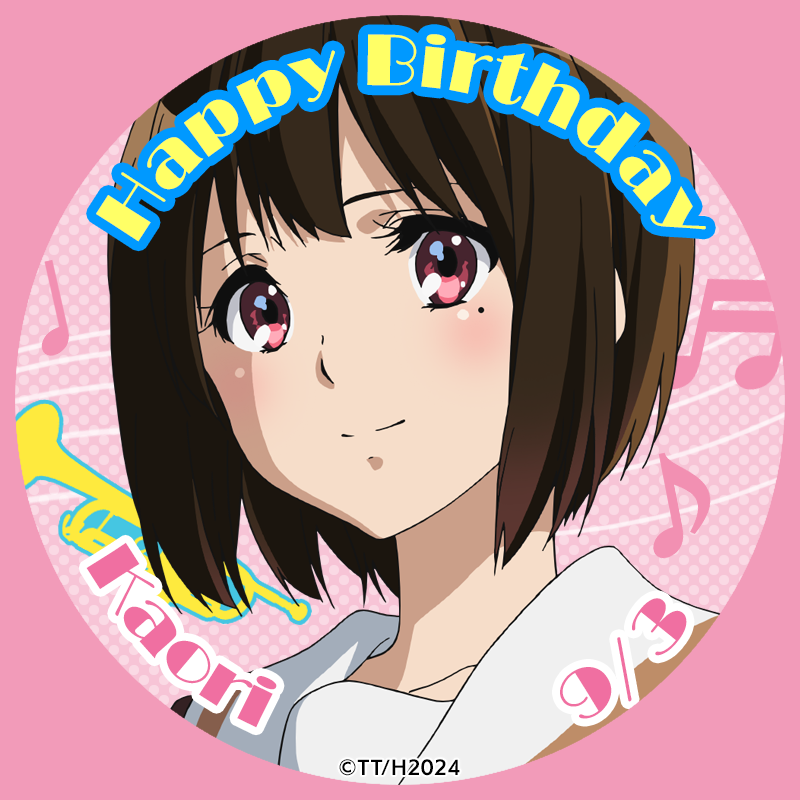 anime_eupho's tweet photo. 🎀𝙃𝙖𝙥𝙥𝙮 𝘽𝙞𝙧𝙩𝙝𝙙𝙖𝙮🎀

本日9月3日は、
北宇治高校吹奏楽部 トランペット担当
中世古香織の誕生日です✨
おめでとうございます🎂

誕生日お祝いバナーとアイコンをプレゼント🎁
#anime_eupho https://t.co/BYFdH6QfZU