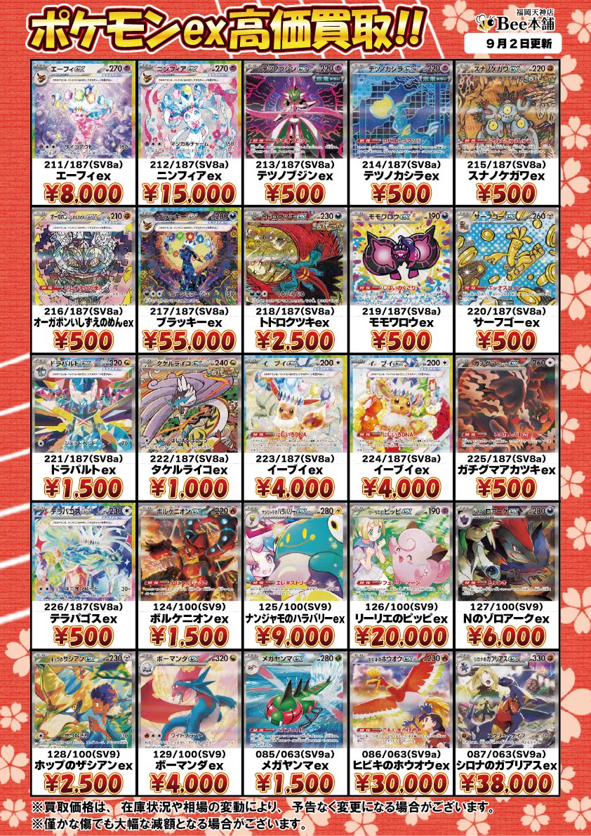 Bee本舗 福岡天神店 on X: 