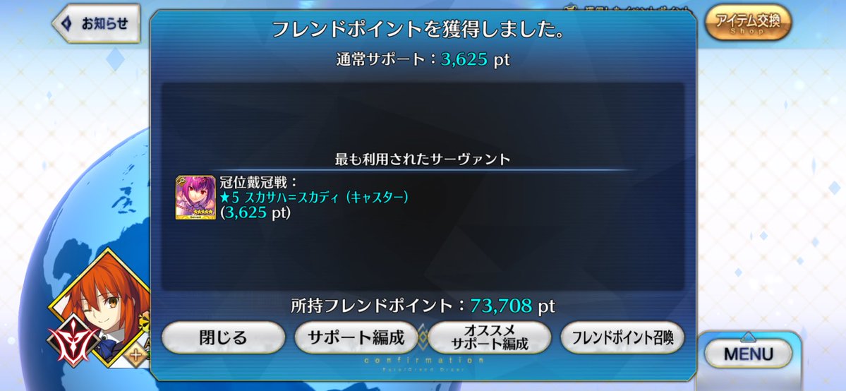 s1014247's tweet photo. キャスター研鑽戦でQuick支援の冠位出してる人少ないのかな( ܸ ⩌⩊⩌ ܸ )

ところでスカディ強化マーダー！？
スキルと宝具かなり貧弱じゃない！？
#FGO https://t.co/tUCuXu41kF