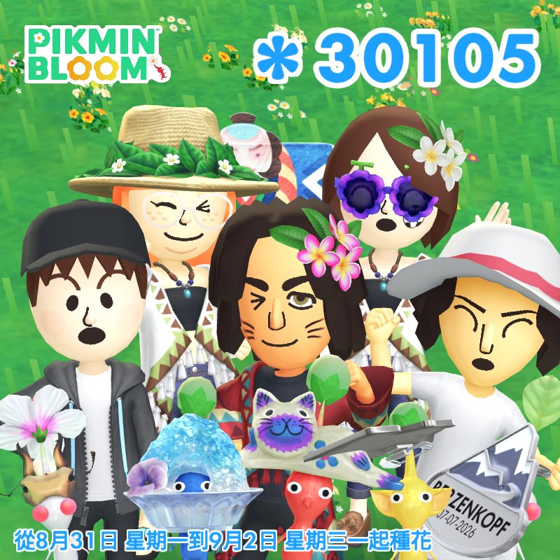 WeiPBDiary's tweet photo. #DailyPikminBloom https://t.co/JqGLHYupMZ