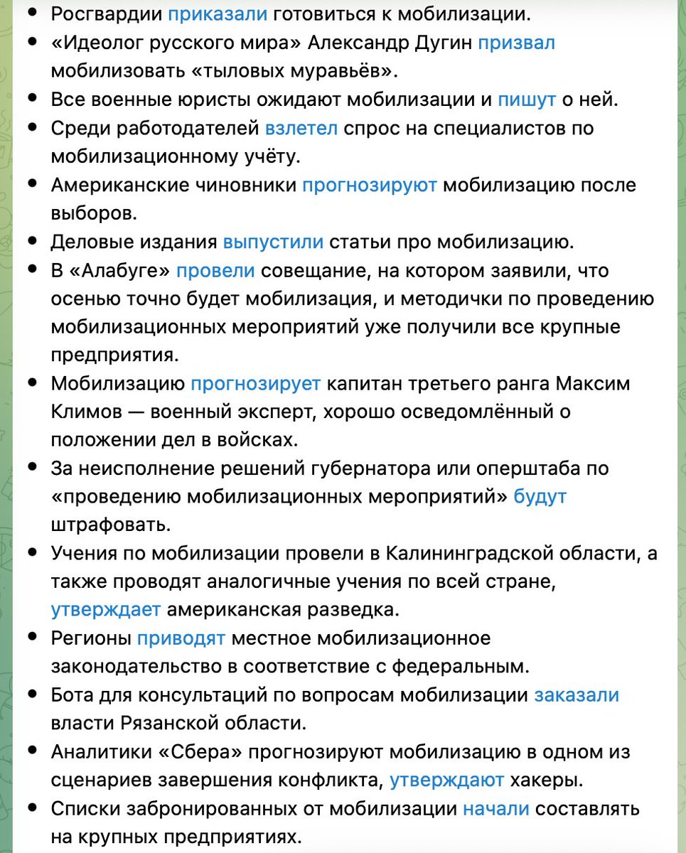 APomazuev's tweet photo. Канал «МОБИЛИЗАЦИЯ» собрал почти 30 прямых и разных указаний на то, что после выборов власти Путина готовят новую волну https://t.co/Vtax7hVN7I

Для меня самые убедительные — это не громкие заявления, а рутинные подготовительные мероприятия. Они требуют того, что чиновники не любят больше всего: тратить новые ресурсы и менять устоявшиеся управленческие процессы. Это делают только тогда, когда начальство не просто требует (оно всегда чего-то требует), а когда не делать уже нельзя.

Вопрос о мобилизации стоит на повестке дня.