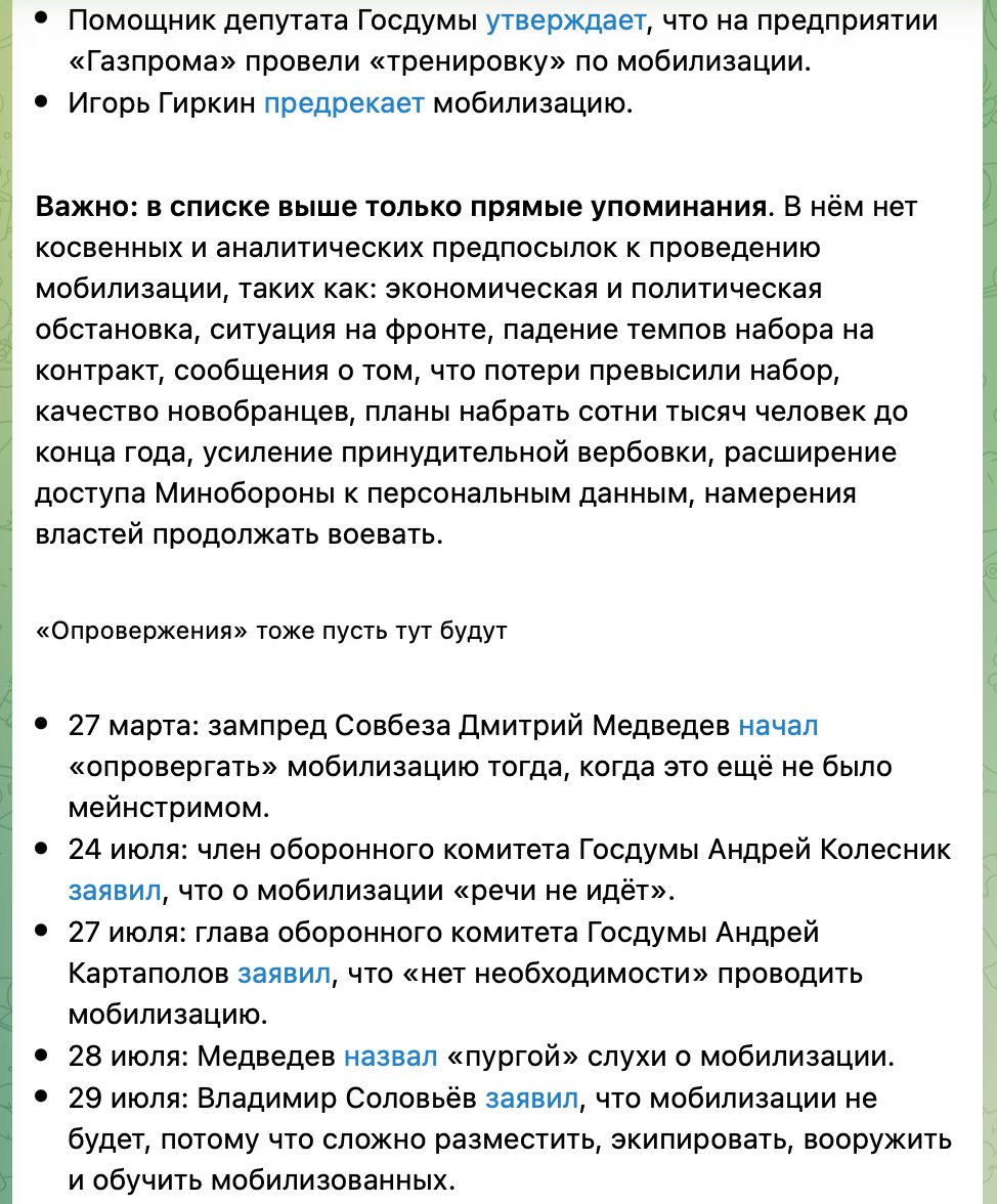 APomazuev's tweet photo. Канал «МОБИЛИЗАЦИЯ» собрал почти 30 прямых и разных указаний на то, что после выборов власти Путина готовят новую волну https://t.co/Vtax7hVN7I

Для меня самые убедительные — это не громкие заявления, а рутинные подготовительные мероприятия. Они требуют того, что чиновники не любят больше всего: тратить новые ресурсы и менять устоявшиеся управленческие процессы. Это делают только тогда, когда начальство не просто требует (оно всегда чего-то требует), а когда не делать уже нельзя.

Вопрос о мобилизации стоит на повестке дня.