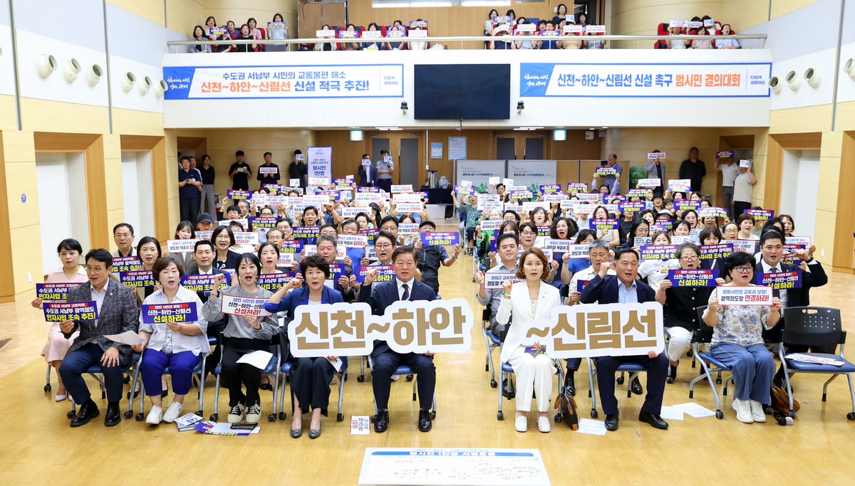 powerpark2018's tweet photo. 광명의 철길, 시민과 함께 반드시 열겠습니다!

신천~하안~신림선은 광명의 미래를 위해 꼭 필요한 철도입니다.

이제 시민의 힘을 모아 2주간 1만 명 서명운동을 시작합니다.

여러분의 서명 하나가 광명의 철길을 만듭니다.
함께 서명해 주십시오!

국가철도망 반영의 그날까지 끝까지 뛰겠습니다. https://t.co/X0iOhw7bsv