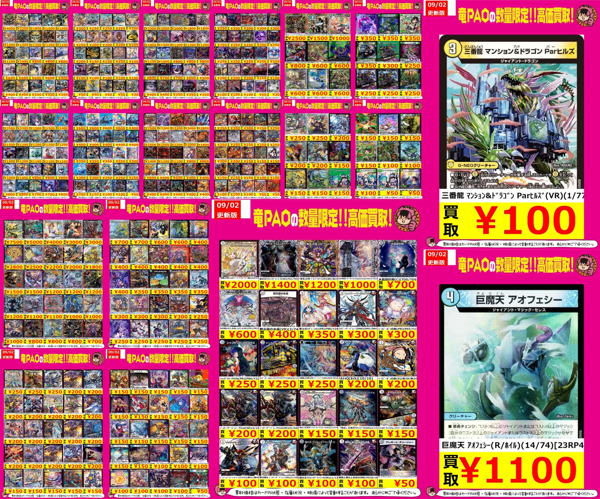 カードショップ竜星のPAO池袋店 on X: 
