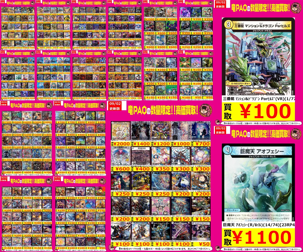 カードショップ竜星のPAO池袋店 on X: 