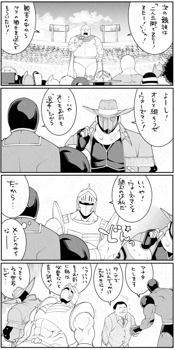 Kazeya_Kazuya's tweet photo. 今日はおおきにの日なんだそうです

ウォーズマンはん…

#キン肉マン
#キン肉マン完璧超人始祖編アニメ
#先生に感謝 https://t.co/FZfpqH1Aal