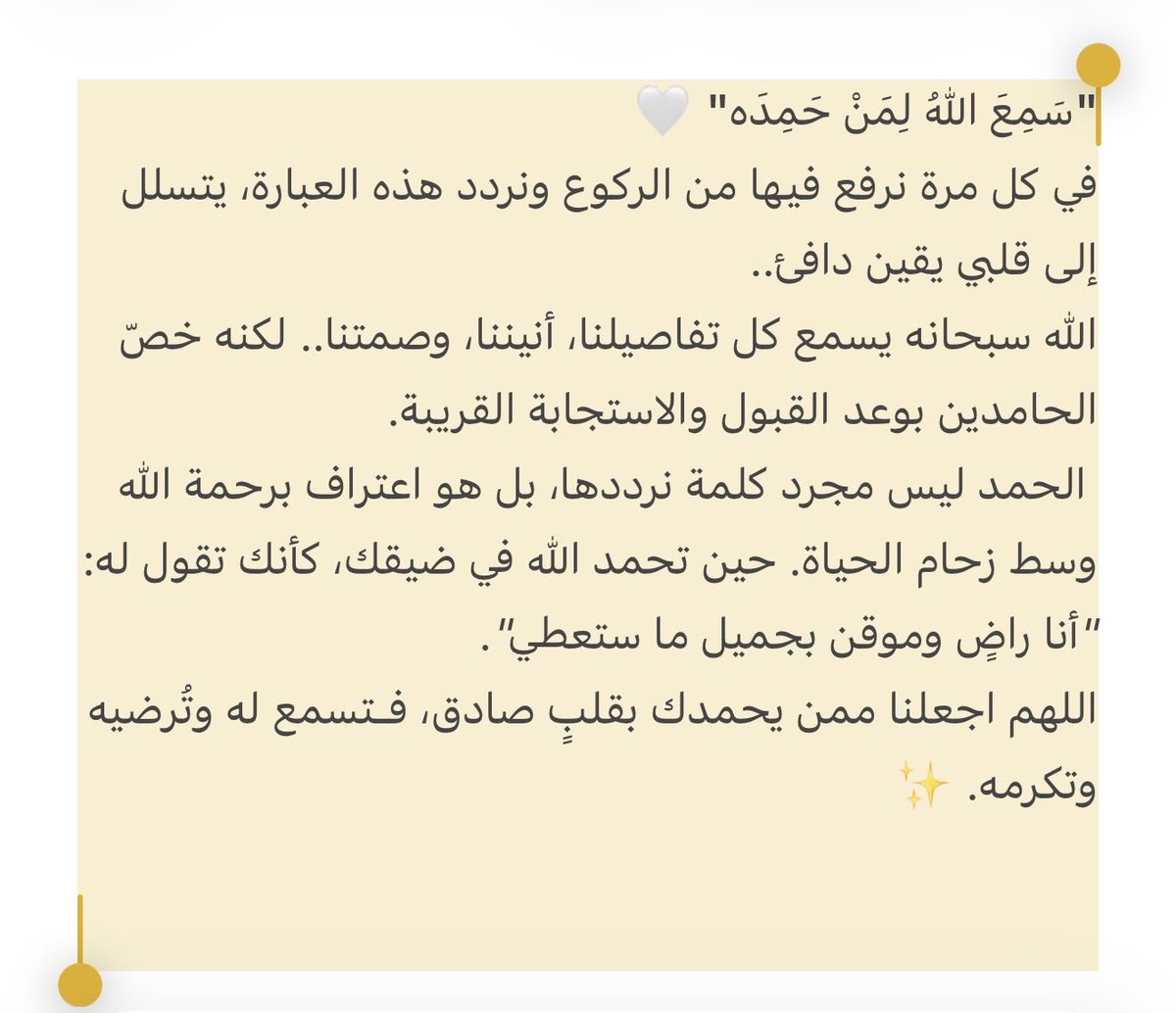 Razan9727's tweet photo. الحمد الله 🤍 https://t.co/cW4rbQWa1e