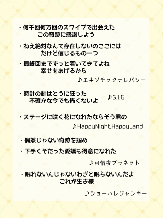 furiru_yoruami's tweet photo. #よるあみファイナル大作戦 
#ふりる図鑑 19ページ目🌟

夜光性アミューズ好き歌詞🎶 https://t.co/u1nlQWI1OF