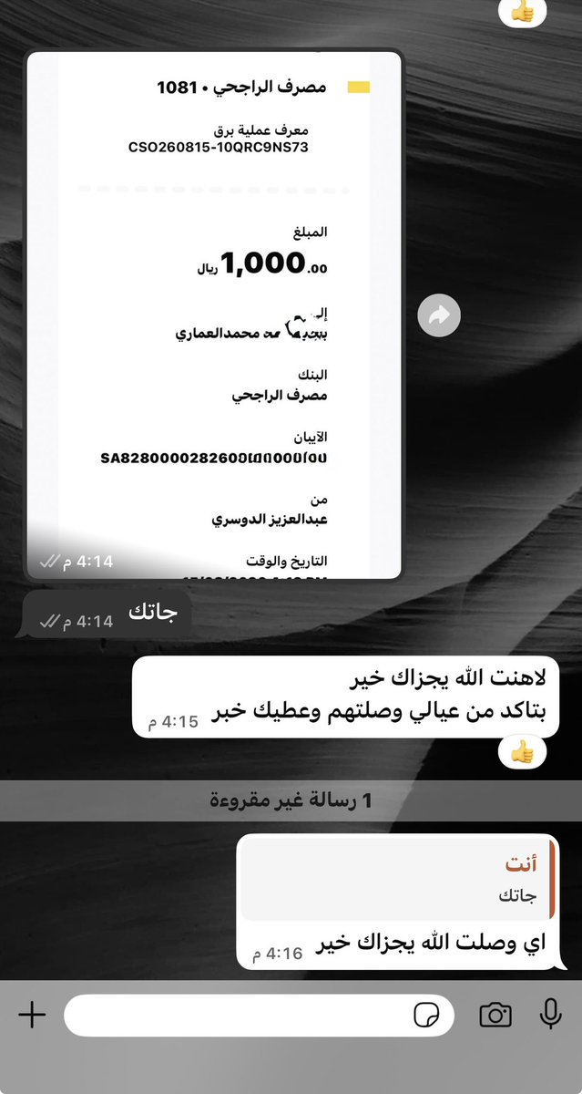 AskRestoCafe's tweet photo. عندك بطاقة الراجحي «اشترِ الآن وادفع لاحقًا» مفعّلة وتبي تحولها إلى سيولة بحسابك؟ 💵..

تواصل معنا ✅
وقبل أي تعامل نرسل لك رابط متجرنا + إثباتات وإيصالات التحويل، وكل التفاصيل تكون واضحة من البداية.
الثقة والوضوح أساس تعاملنا بإذن الله 🤝

 #مكان_يسلي_خاطرك https://t.co/cDUzCTKaW7