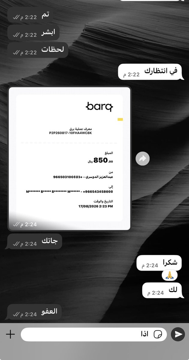 AskRestoCafe's tweet photo. عندك بطاقة الراجحي «اشترِ الآن وادفع لاحقًا» مفعّلة وتبي تحولها إلى سيولة بحسابك؟ 💵..

تواصل معنا ✅
وقبل أي تعامل نرسل لك رابط متجرنا + إثباتات وإيصالات التحويل، وكل التفاصيل تكون واضحة من البداية.
الثقة والوضوح أساس تعاملنا بإذن الله 🤝

 #مكان_يسلي_خاطرك https://t.co/cDUzCTKaW7