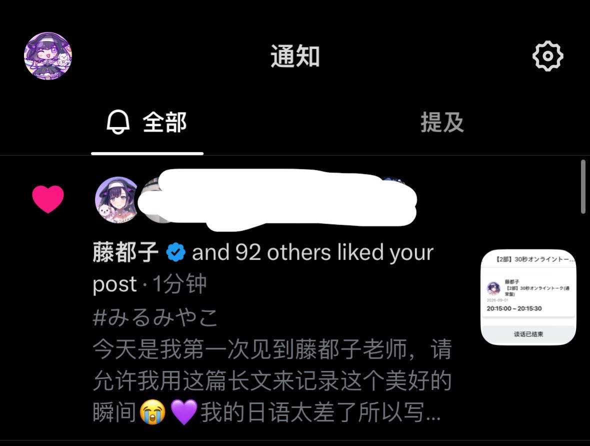 Darklight0314's tweet photo. 传达到了………超幸福呀…….一天过去了我还在回味😇😇😇😇 https://t.co/Rq4JuM0G9W