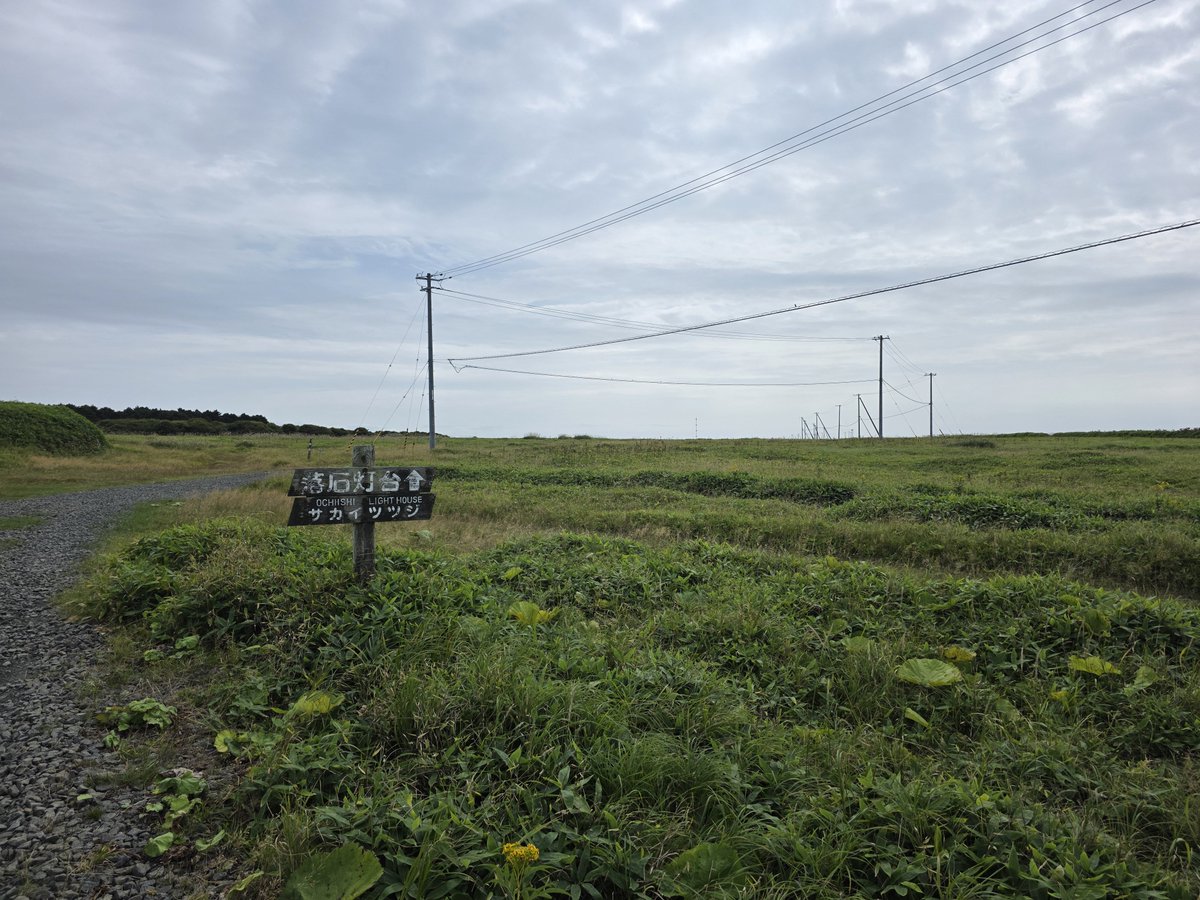 shunittmistake's tweet photo. 尻羽岬・納沙布岬に続き
今日は落石岬に行きました🏍️
入り口まで長い(要徒歩)
#北海道ツーリング https://t.co/SStdbrdYLh
