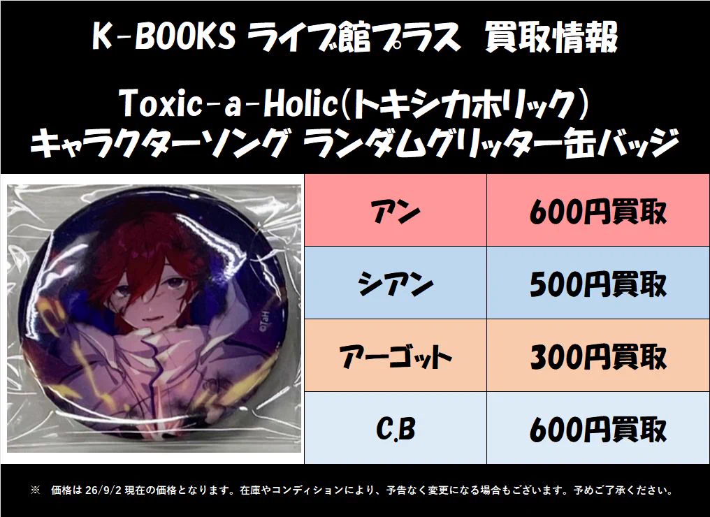トキシカホリック トキホリ ヘムロック AGF缶バ 36個 トキシカホリック トキホリ ヘムロック AGF缶バ 36個 Toxic-a-Holic