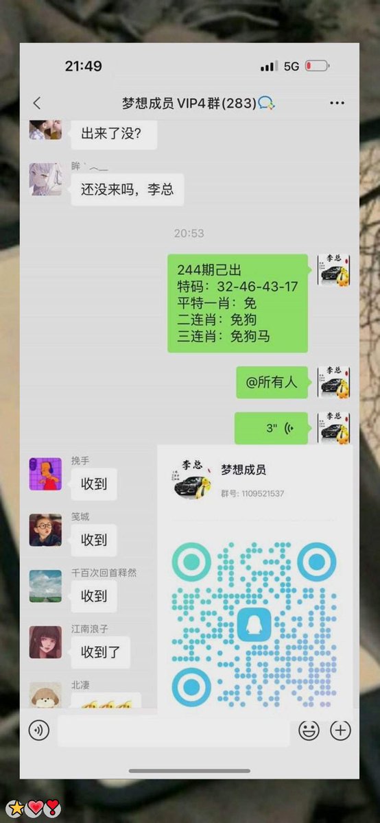 adril167686's tweet photo. 新澳门六合彩资料 🥳内幕出货盘后 🥳带货暗货  😎特串连肖  🍀复试 😎新澳门三中三内幕  💯新澳门特码内幕 🌟六合彩一码中特 👏澳门今晚必中一码，今日生肖特码， 😃晚澳门开奖号码 🍀今晚必出精准生肖走势稳定想吃肉的抓紧时间上车
LEMXVb
💪 😄 💕 💖 🎉
主号@ANGELLICCO https://t.co/EgCf7CmaWr
