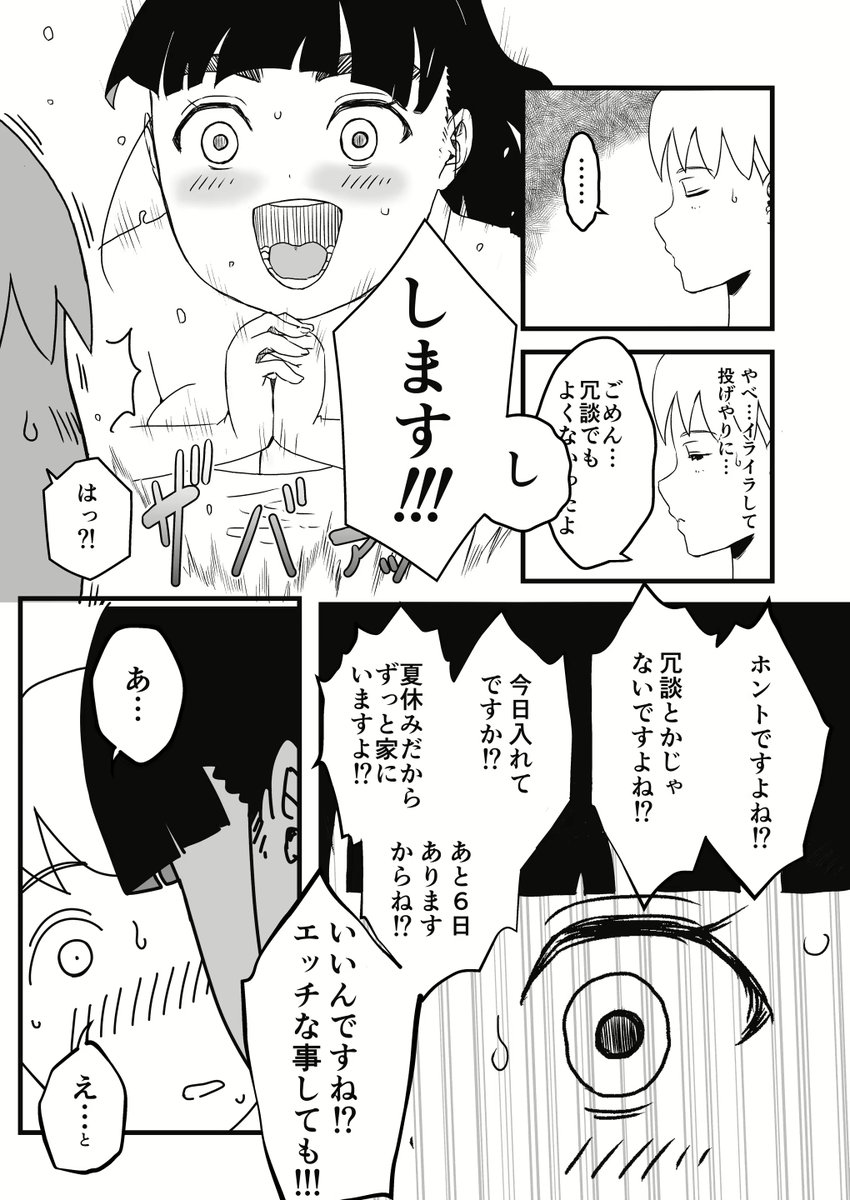 yucelyilmazel's tweet photo. 新しい姉がショタコンだった(1/25) https://t.co/wVSU7svTLW