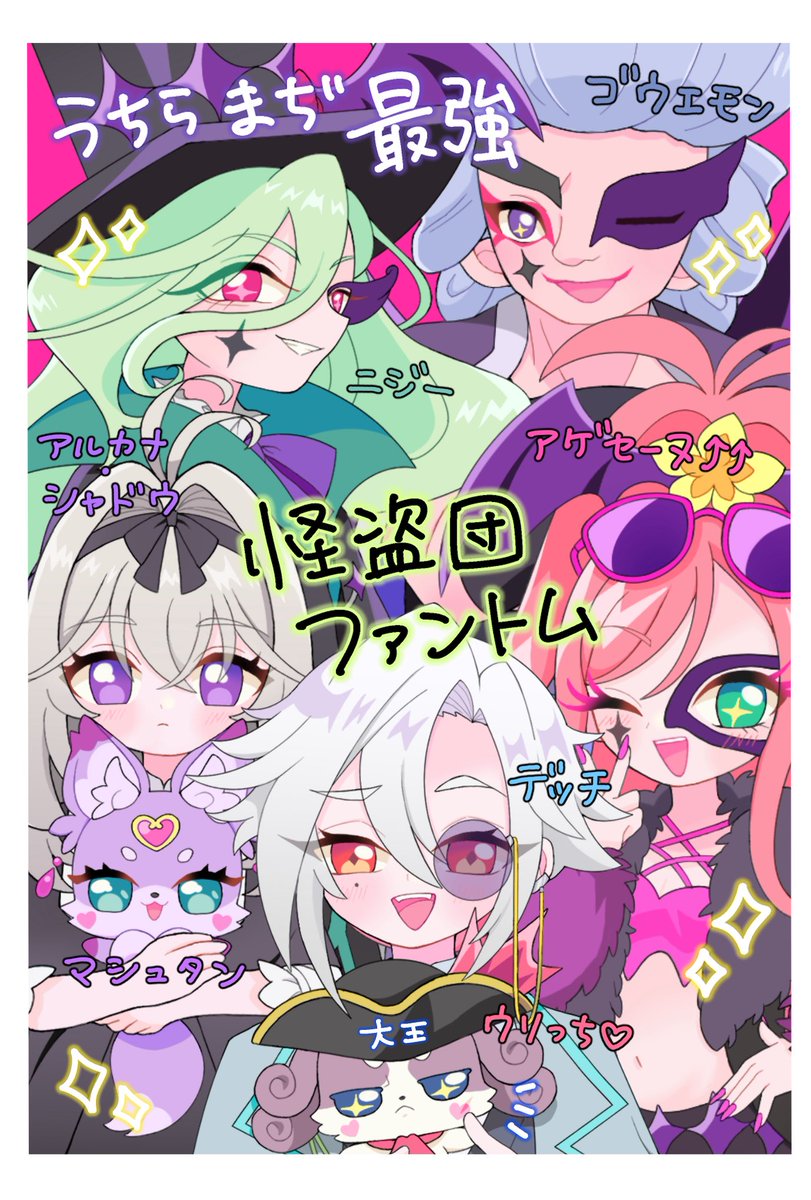 joadmkp's tweet photo. 怪盗団ファントム📖🎩✌️ https://t.co/eWpLAH2Kuv