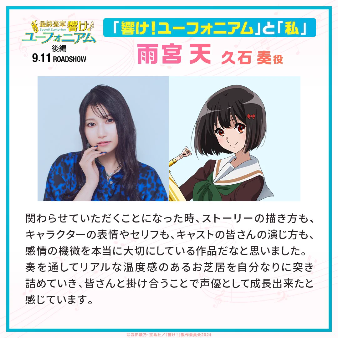 アニメ「響け！ユーフォニアム」公式 on X: 
