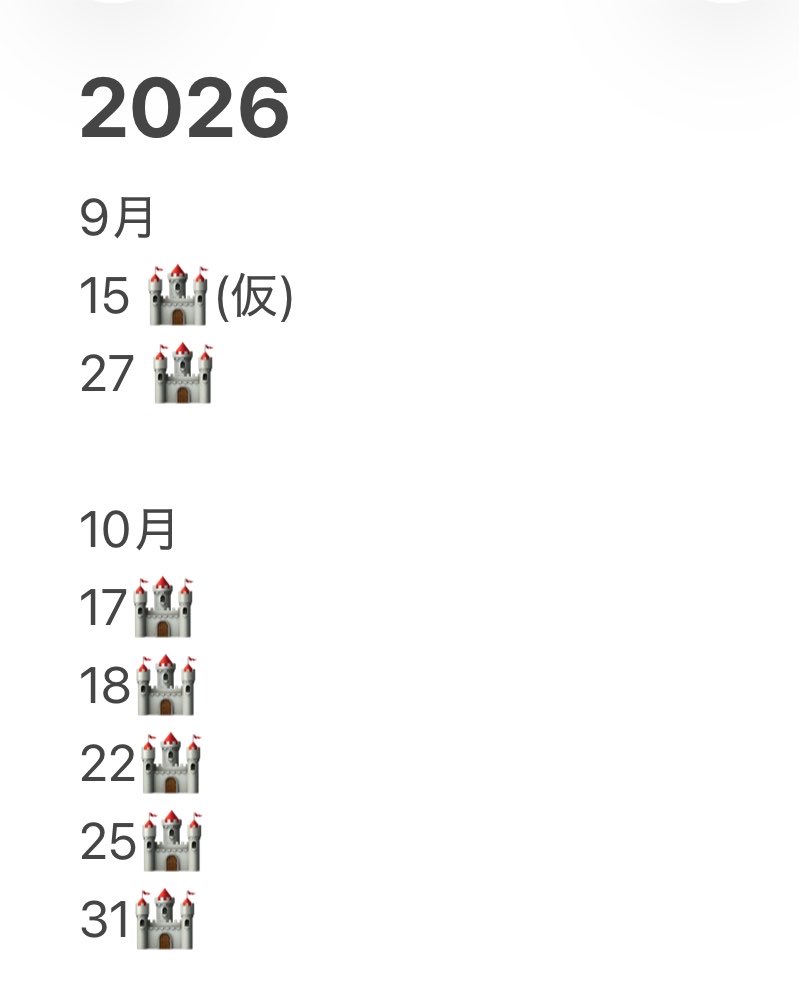 itoooo_ynyn's tweet photo. 今年の予定(仮)です🥳
被ってる方居たらミートお願いします🙋‍♀️ https://t.co/8e6tfgmarN