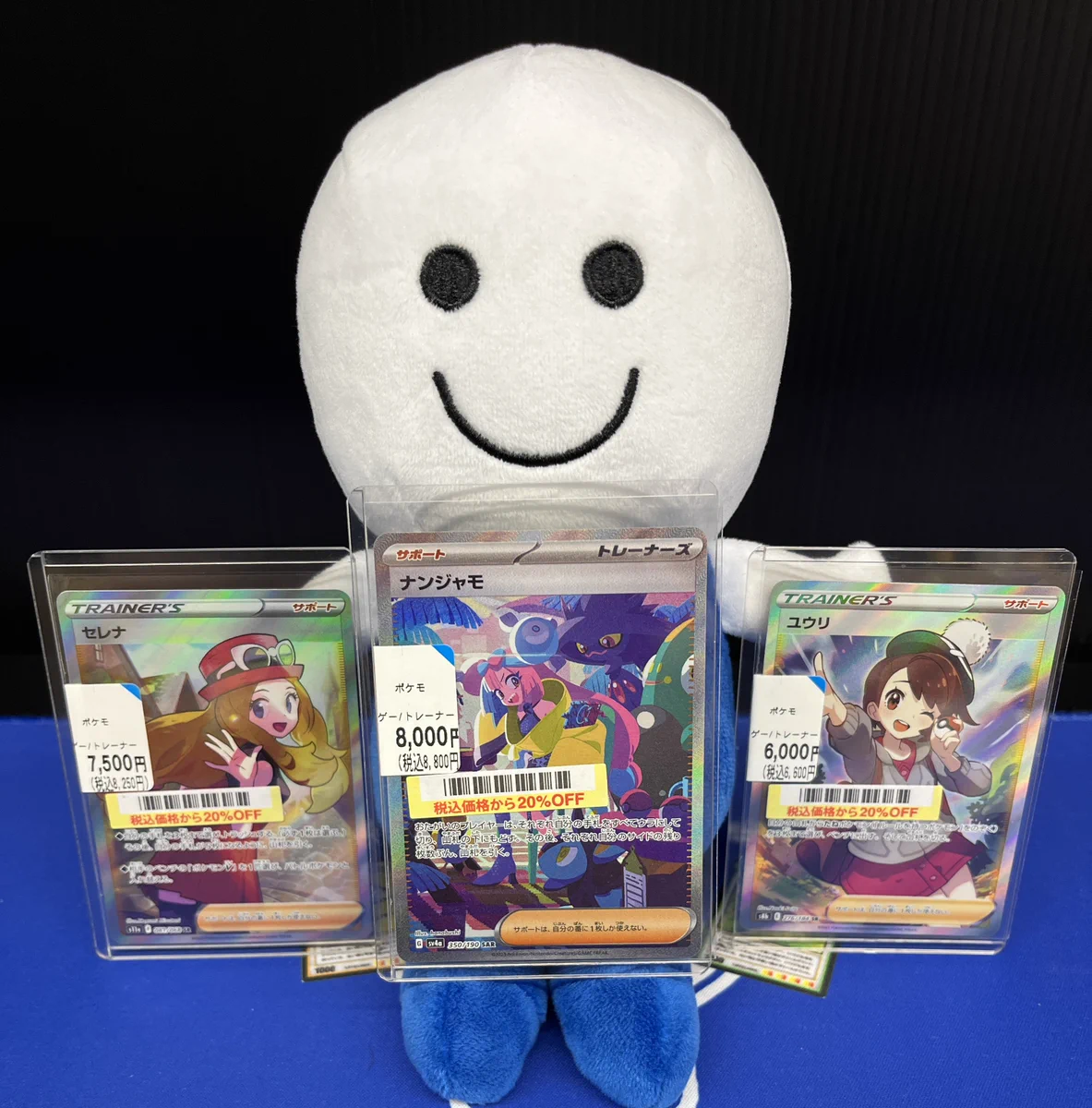 セレナ SR ユウリsr ナンジャモsr コダックarセット ブックオフ川崎モアーズ店(トレカ) على X: 