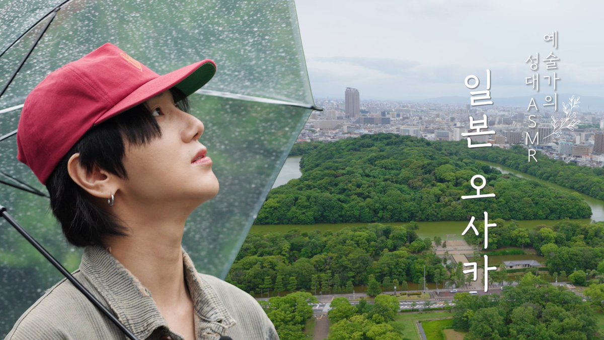 SJofficial's tweet photo. 일본에 ‘백제초등학교’가 있다고? 가야의 후손 예성이 직접 빚어본 스에키까지… 한·일 공감유산 2탄 | 슈퍼주니어 예성 | 일본 오사카부 | 예술가의 성대 ASMR | EP.28

https://t.co/gsnmAsYB33

#슈퍼주니어 #SUPERJUNIOR
#예성 #YESUNG
#예세이 #Yessay https://t.co/tNmoF89B8h