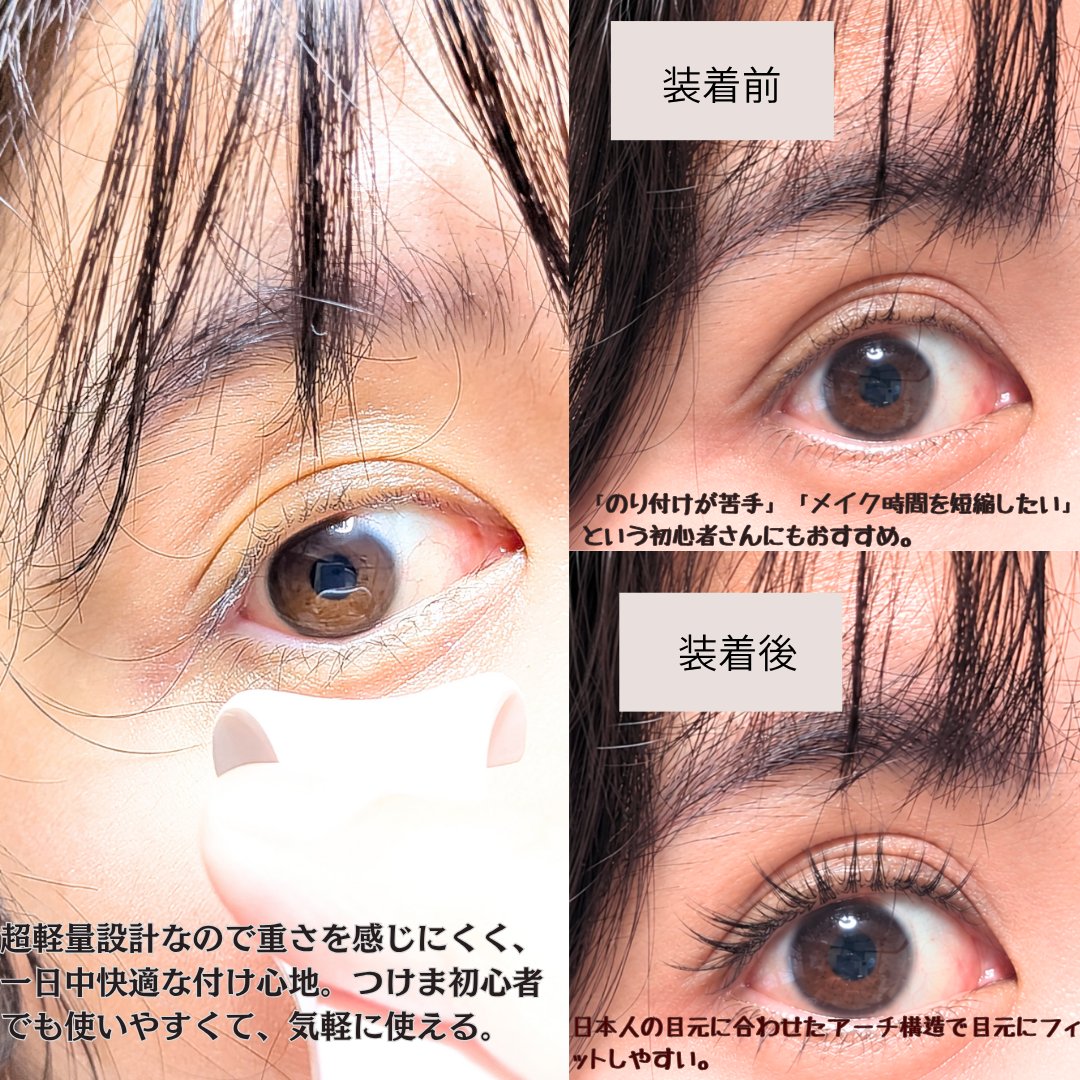 yuriyuri201's tweet photo. #giftting
GEMOOD様より(@JpGEMOOD )「GEMOODマグネットまつげ」を提供頂きました✨
のりや接着剤は一切不要!自まつげをマグネットで「挟むだけ」で装着完了。グルーを塗る手間や乾燥待ちがゼロになるため、忙しい朝のメイク時間をサクッと時短できます⏰グルーを塗る手間や乾燥待ちがゼロに https://t.co/bgN0RNp4EW