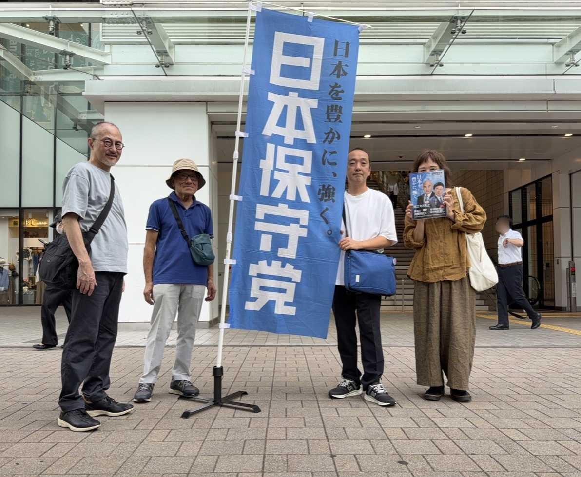 hoshutousaitama's tweet photo. こんばんは、#保守党埼玉 です😊本日、西武線チームは狭山市駅と所沢駅で活動して来ました。

このところお声掛けや微笑み返をいただくことが増えてきました。チラシの受け取り率もアップ⤴️とても嬉しい傾向です🥰

百田・北村両議員のご活躍により、保守党への支持が着実に広まっていることを実感します。

さあブースト掛けて行きますよ！

保守党埼玉ではボランティアに加わってくださる仲間を大募集しています。ほんの少しの興味で構いません。一度活動を覗きにいらしてくださいね🥰