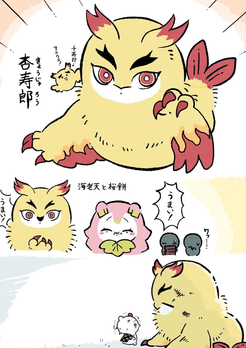 園れもん (@_sonolemon) / X