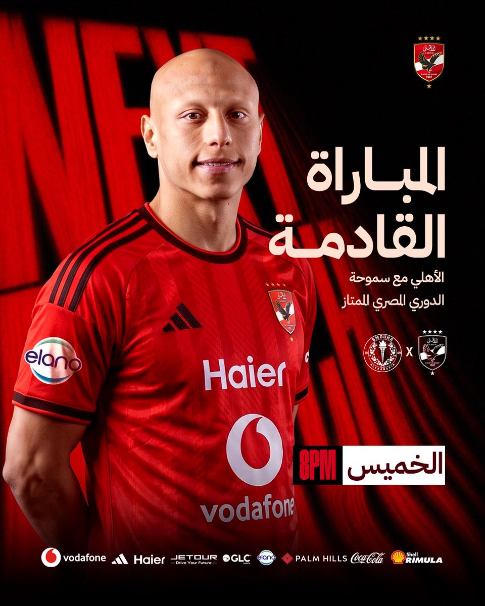 AlAhly's tweet photo. المباراة القادمة 🔴

نواجه سموحة غدًا في الجولة الثالثة من بطولة الدوري 🦅 https://t.co/pfoVCnt8Mh
