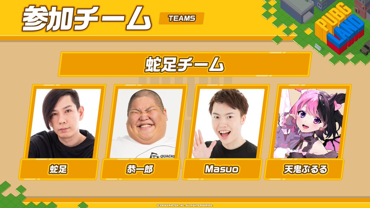 PUBGMOBILE_JP's tweet photo. ◢◤
#PUBGLAND 2026
蛇足チーム
◥◣

蛇足（@dasoku_youtube）
恭一郎（@kyouitirou2525）
Masuo（@masuotv）
天鬼ぷるる（@0PuRuRu）

📅9月5日(土) 18:00開始予定

#PUBGモバイル #PUBG https://t.co/WwUogx5dx4